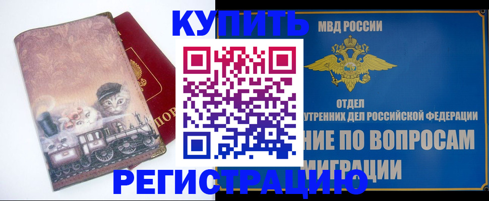 где прописаться в Ростове-на-Дону